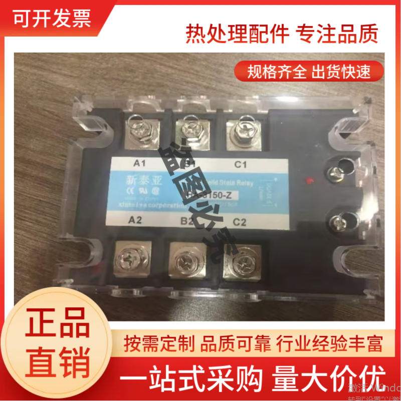 模块 希曼顿固态继电器 - 2